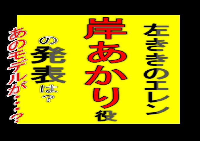 左ききのエレンのあかり役は ネタバレ注意な情報とみんなの反応を調査 パパにゅ