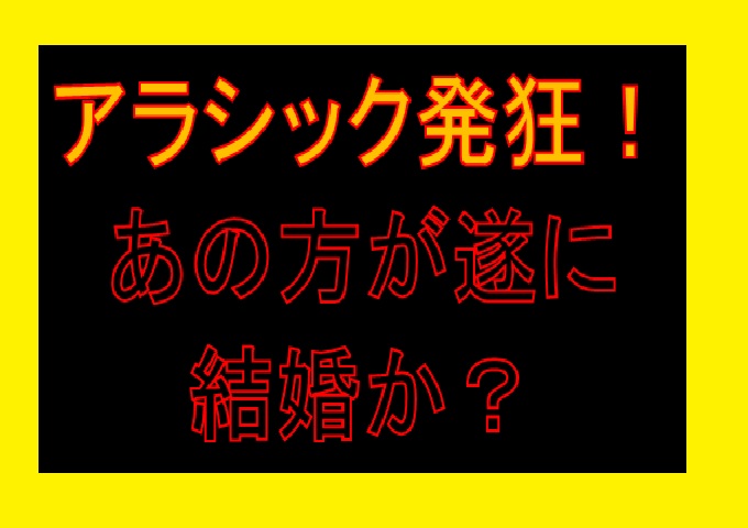 二宮和也 出会い 伊藤綾子